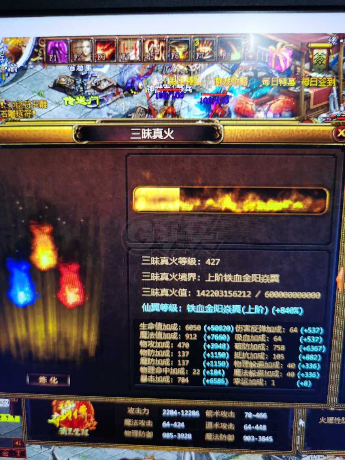 夺宝传世-账号-[战士 71级]买吧 买吧一天