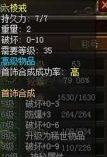 传奇3(时长版)-账号-[战士 63级]黑马女战屠龙五级首饰