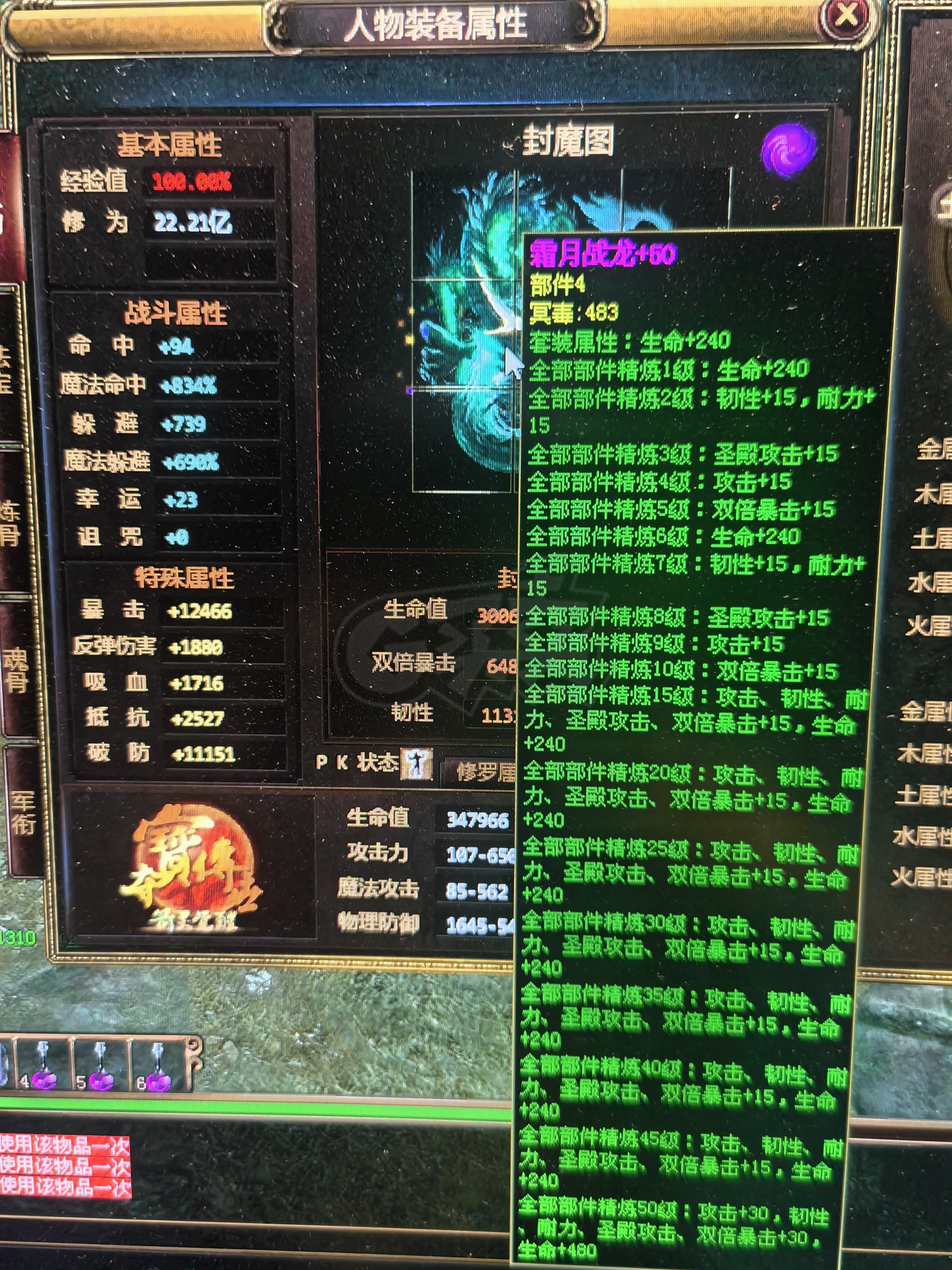 夺宝传世-账号-[道士 71级]463真火 如冰 御海顶级全套 单挑所有号