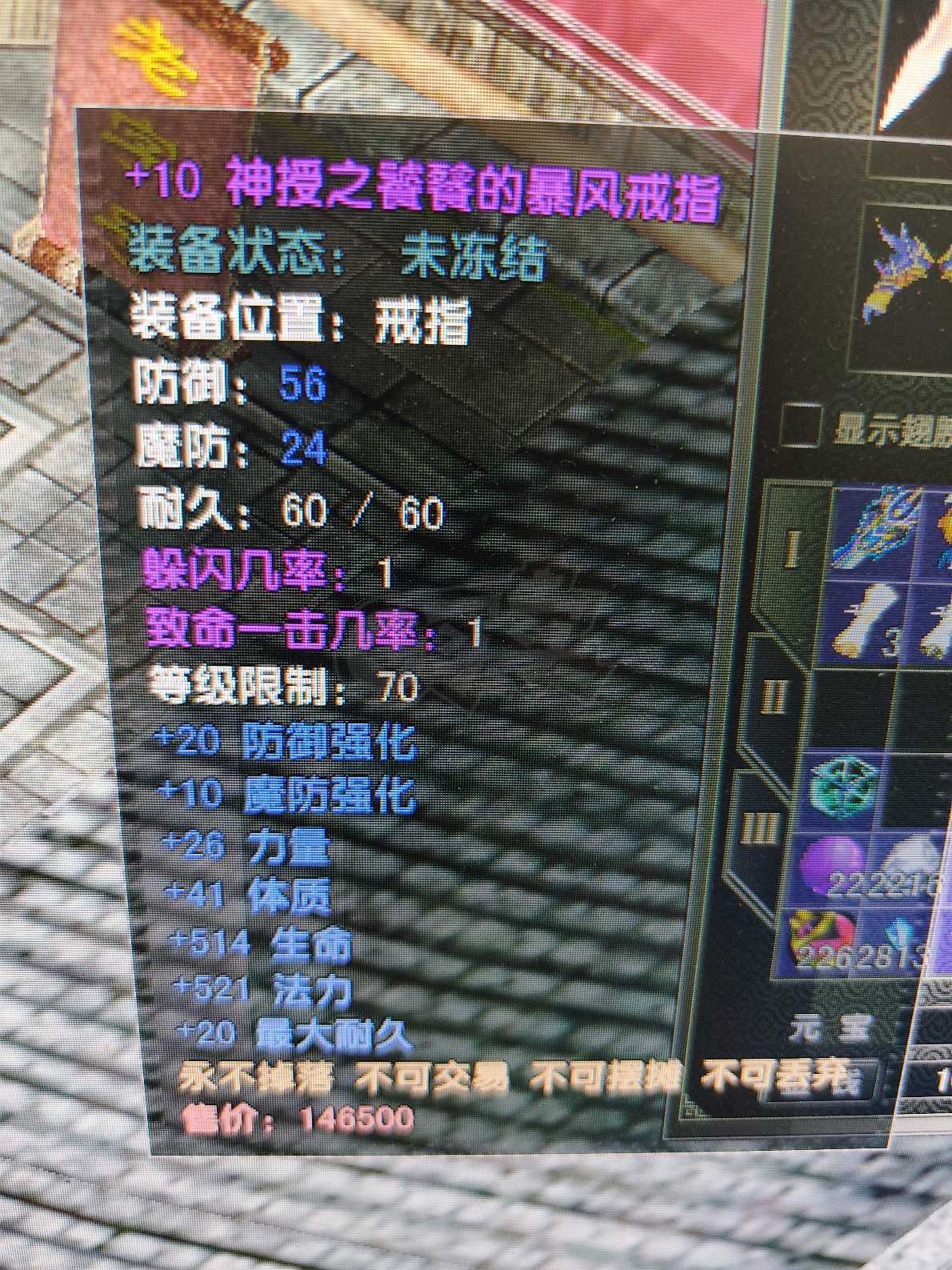 风云怀旧服-账号-[战士 融合期*5阶]CY86.6战士