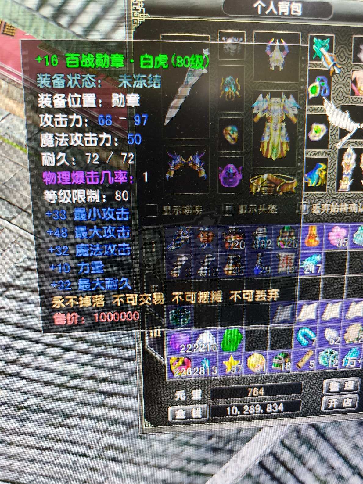 风云怀旧服-账号-[战士 融合期*5阶]CY86.6战士