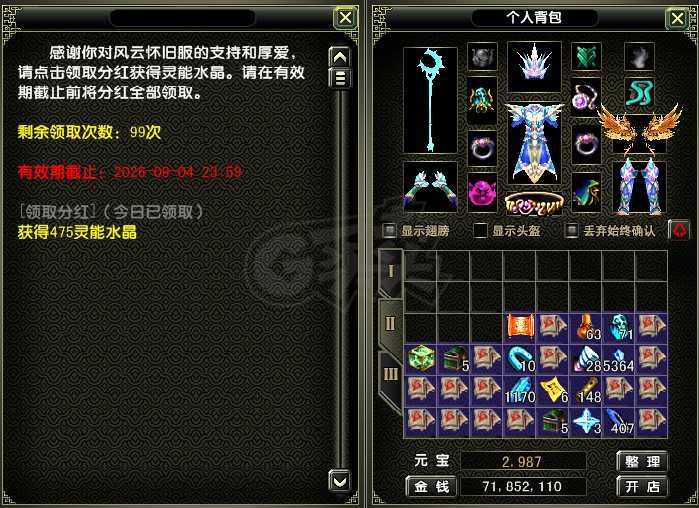 风云怀旧服-账号-[术士 融合期*5阶]89满经验法师，极品属性高战号