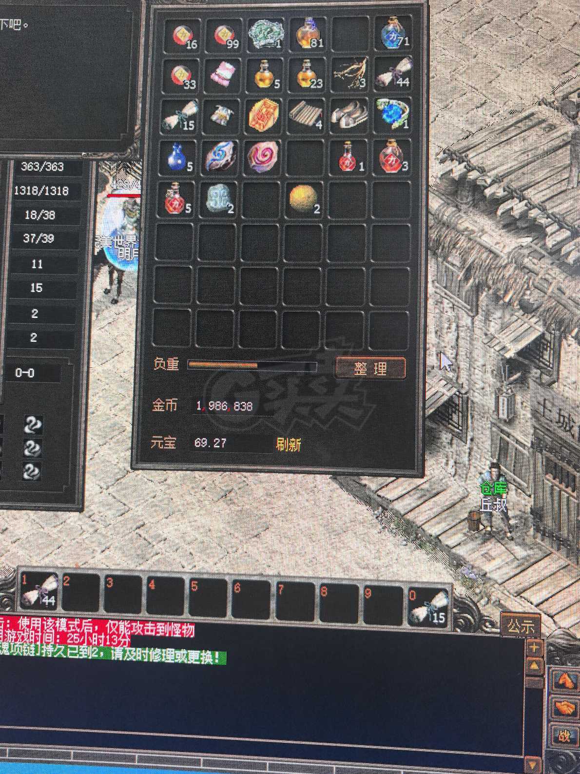 传奇3(时长版)-账号-[魔法师 46级]没时间