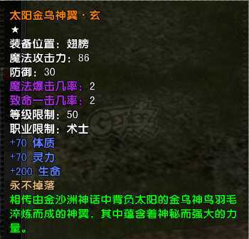 风云怀旧服-账号-[术士 融合期*5阶]89满经验法师，极品属性高战号