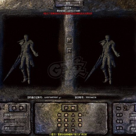 热血传奇怀旧版-账号-[战士 35级]2个35级，4个27级声望号，还有20多个小时点卡。