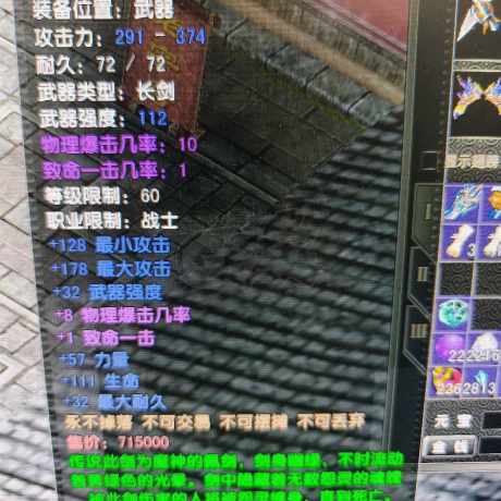 风云怀旧服-账号-[战士 融合期*5阶]CY86.6战士