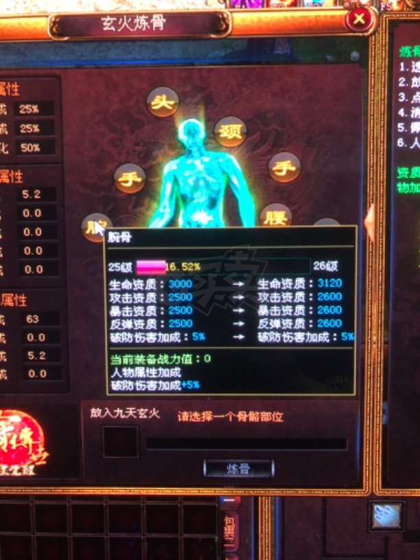 夺宝传世-账号-[战士 71级]367级真火战士看清楚哦是对应翅膀的不只是真火