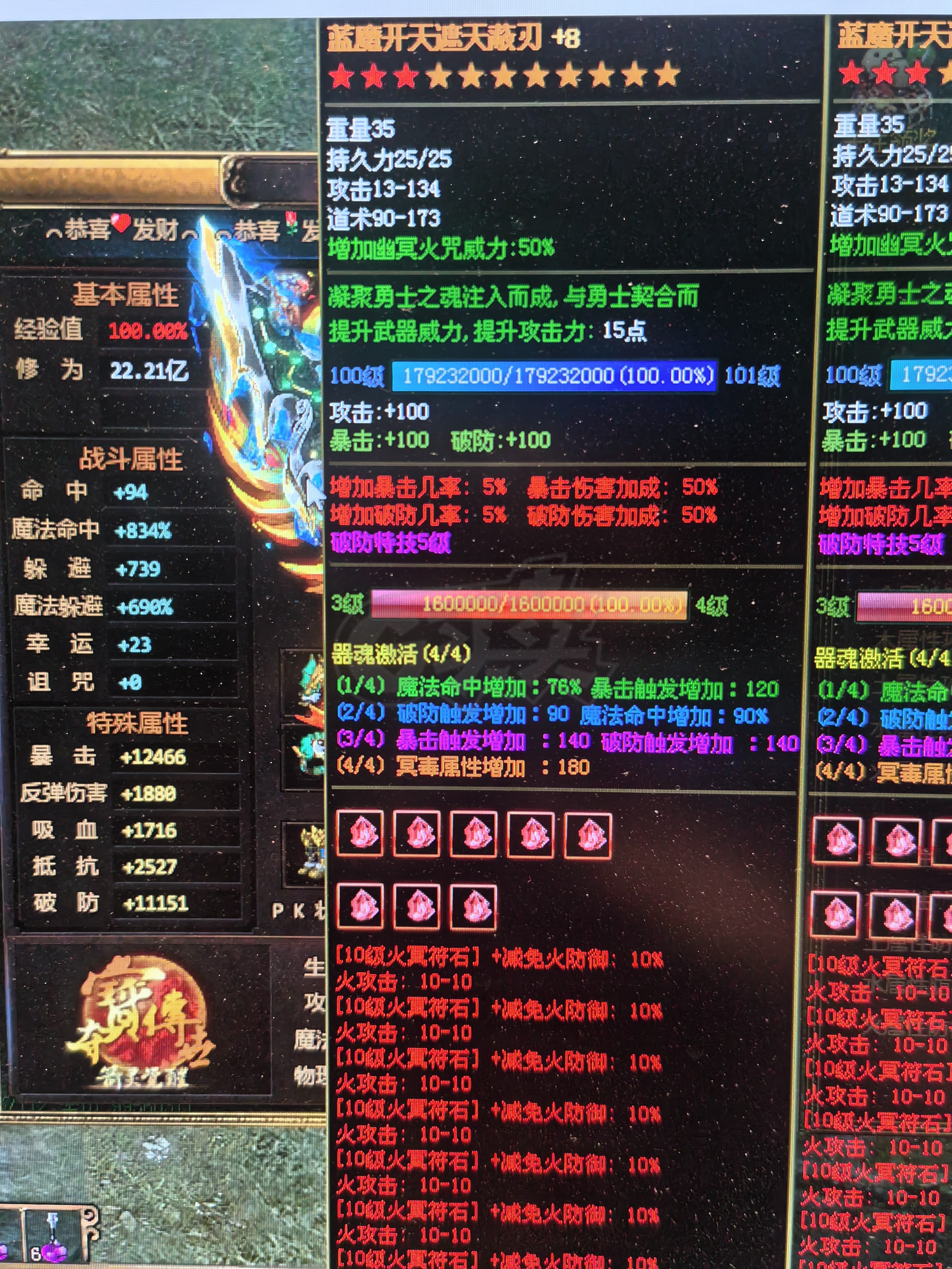 夺宝传世-账号-[道士 71级]463真火 如冰 御海顶级全套 单挑所有号