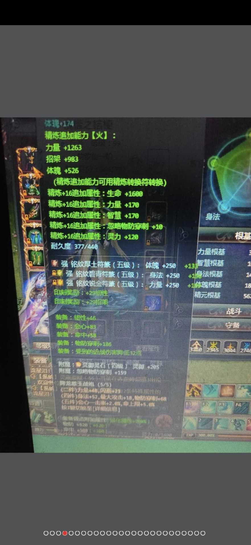 星辰变-账号-[赤阳 99级]16 武器，差一件 15 套，出售，已改价。