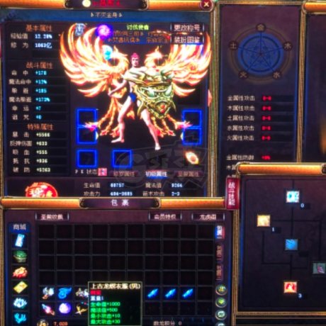 夺宝传世-账号-[战士 71级]367级真火战士看清楚哦是对应翅膀的不只是真火