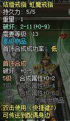 传奇3(时长版)-账号-[战士 63级]黑马女战屠龙五级首饰