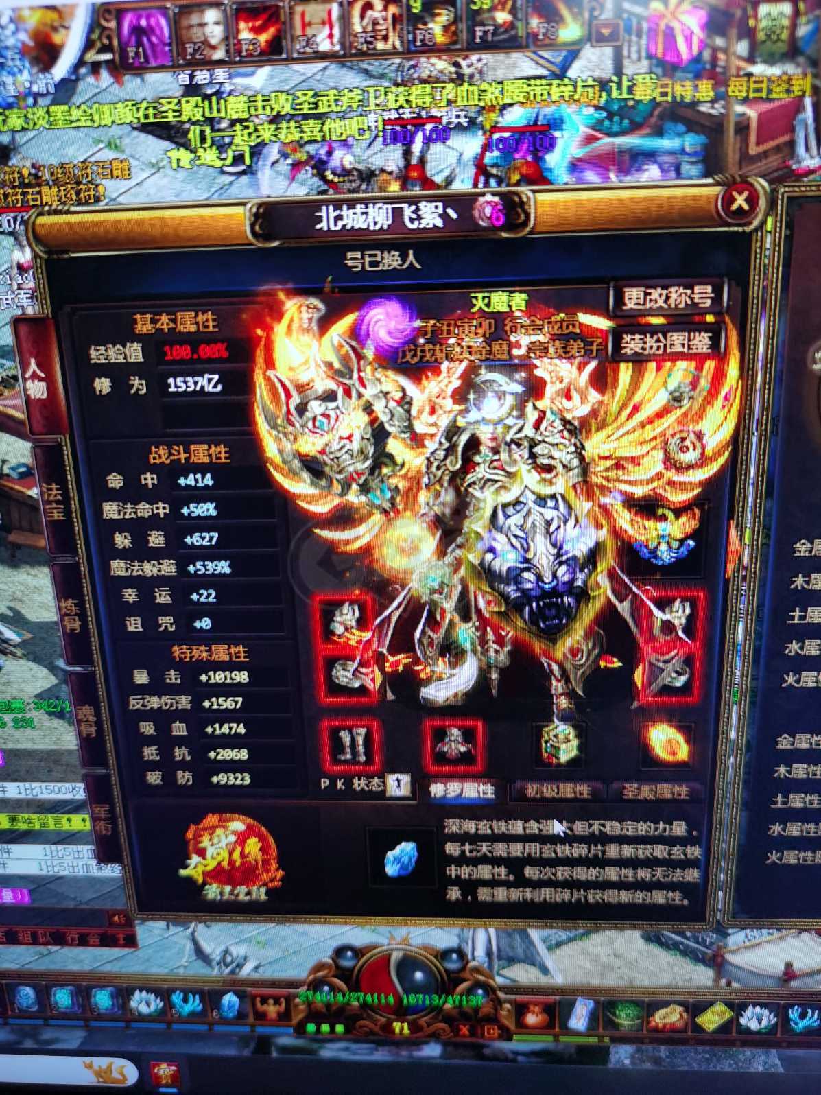 夺宝传世-账号-[战士 71级]买吧 买吧一天