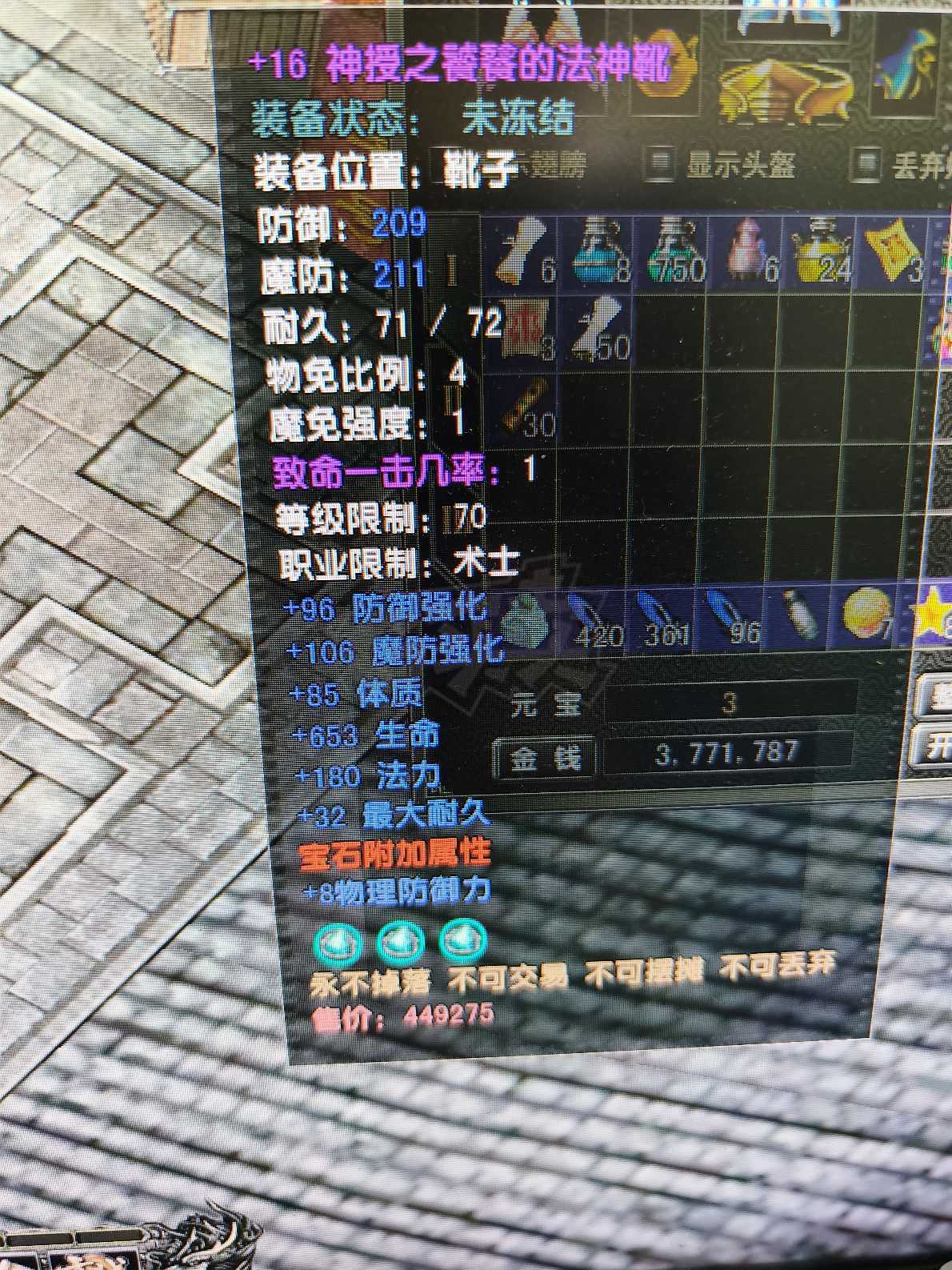 风云怀旧服-账号-[术士 融合期*5阶]CY全技能法师