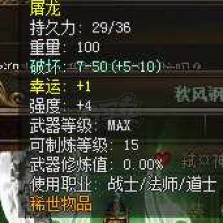 传奇3(时长版)-账号-[战士 63级]黑马女战屠龙五级首饰