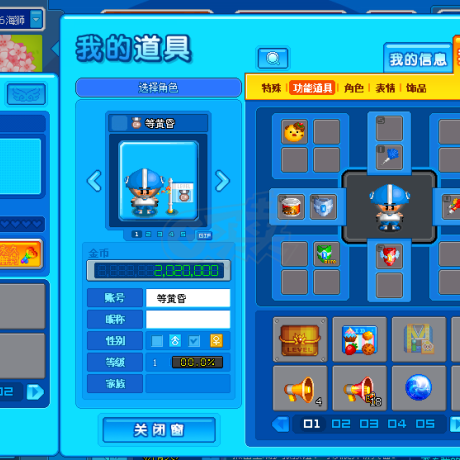泡泡堂PC版-账号-[ 1级]一区三字纯号 等黄昏 有一个月野兔角色