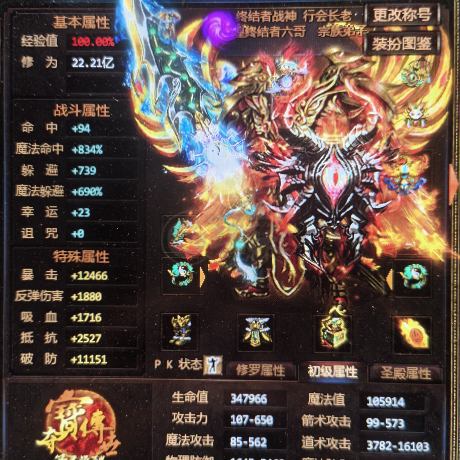 夺宝传世-账号-[道士 71级]463真火 如冰 御海顶级全套 单挑所有号