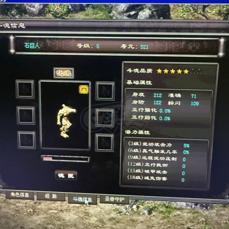 千年3-账号-[ 第九重 天人合一]天人合一 黄金有232，月卡73天