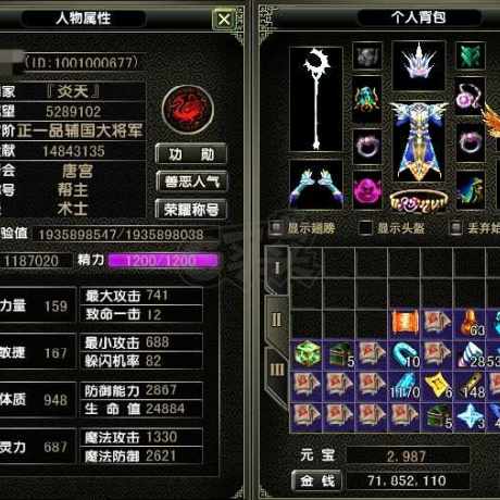 风云怀旧服-账号-[术士 融合期*5阶]89满经验法师，极品属性高战号