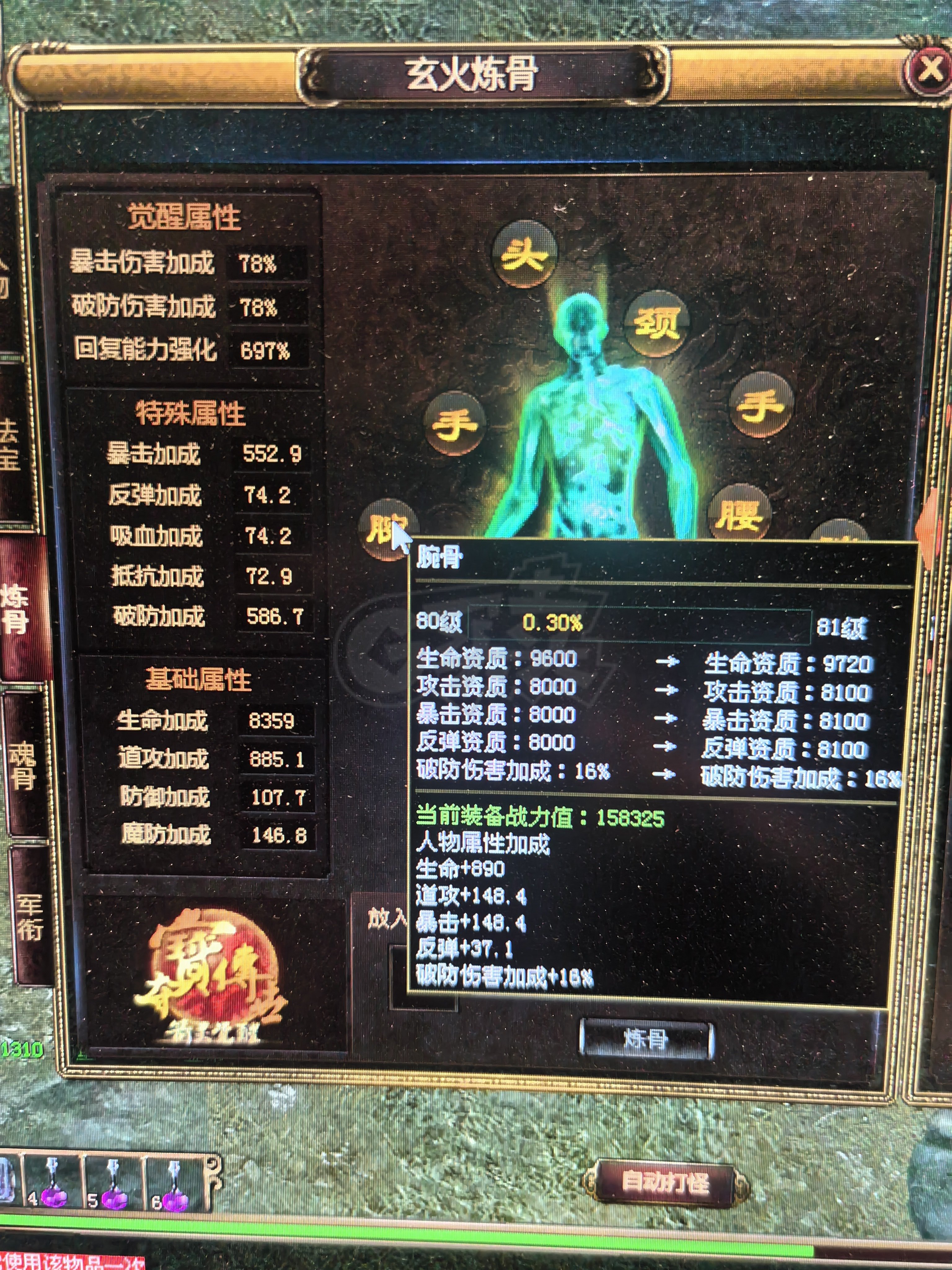 夺宝传世-账号-[道士 71级]463真火 如冰 御海顶级全套 单挑所有号