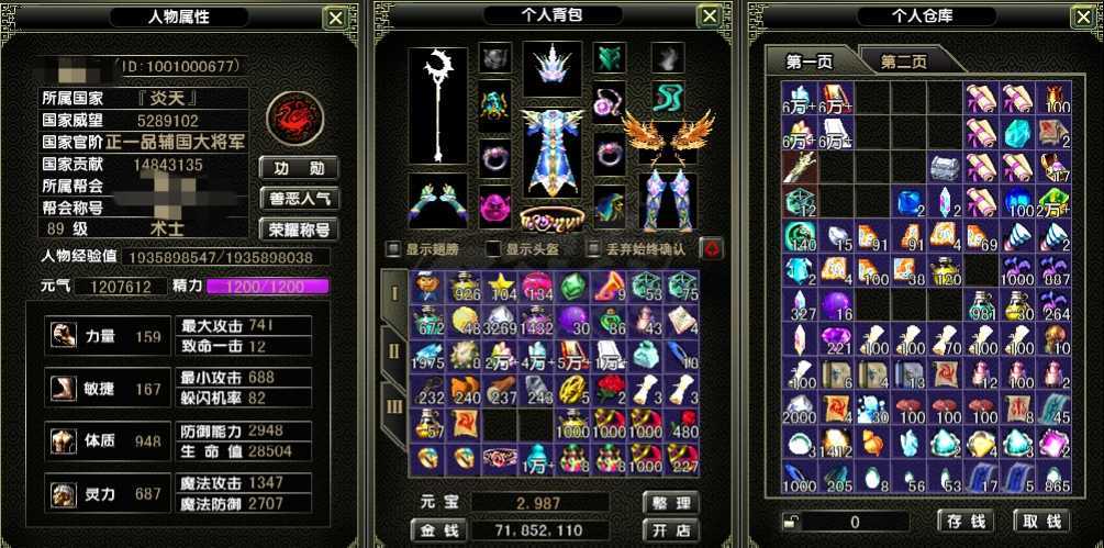 风云怀旧服-账号-[术士 融合期*5阶]89满经验法师，极品属性高战号