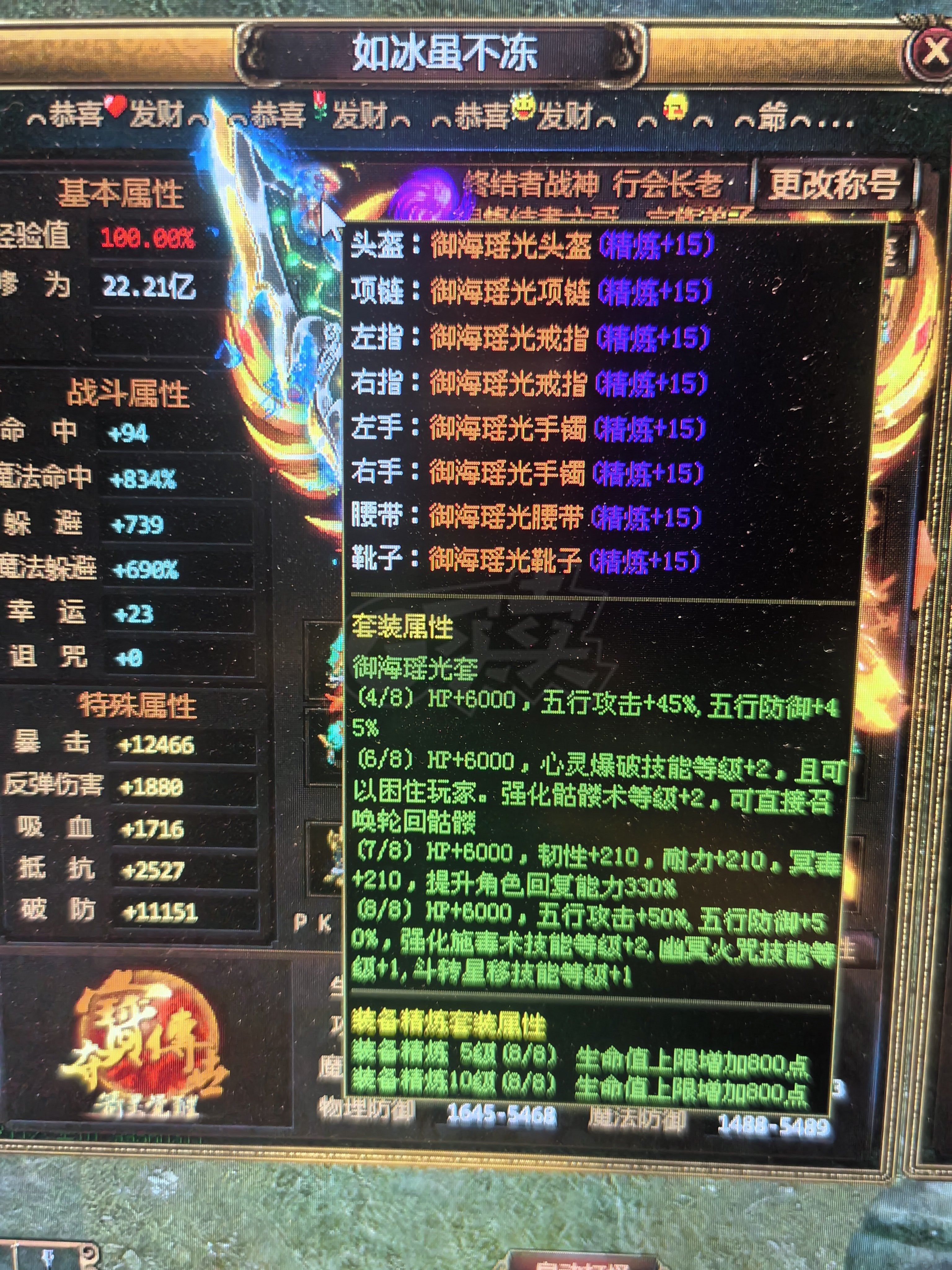 夺宝传世-账号-[道士 71级]463真火 如冰 御海顶级全套 单挑所有号