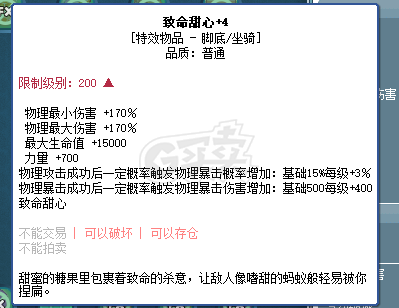 彩虹岛-账号-[次元守望者 300级]极品夜精灵终末3 黯灭9 95s吸血 就挂三天