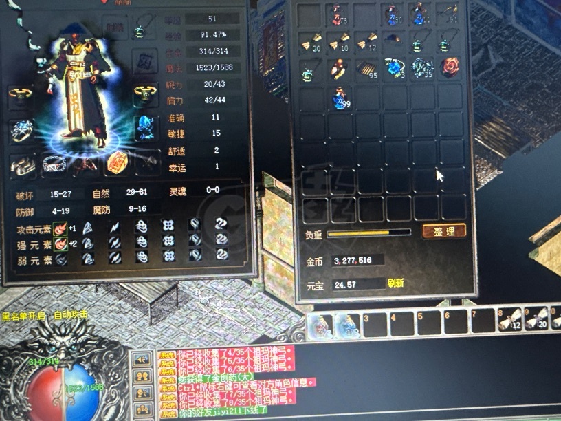 传奇3(时长版)-账号-[魔法师 51级]不想玩了，忍痛出售，51.9级