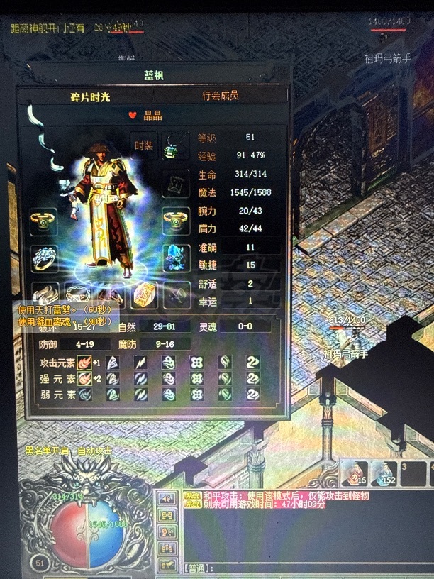 传奇3(时长版)-账号-[魔法师 51级]不想玩了，忍痛出售，51.9级