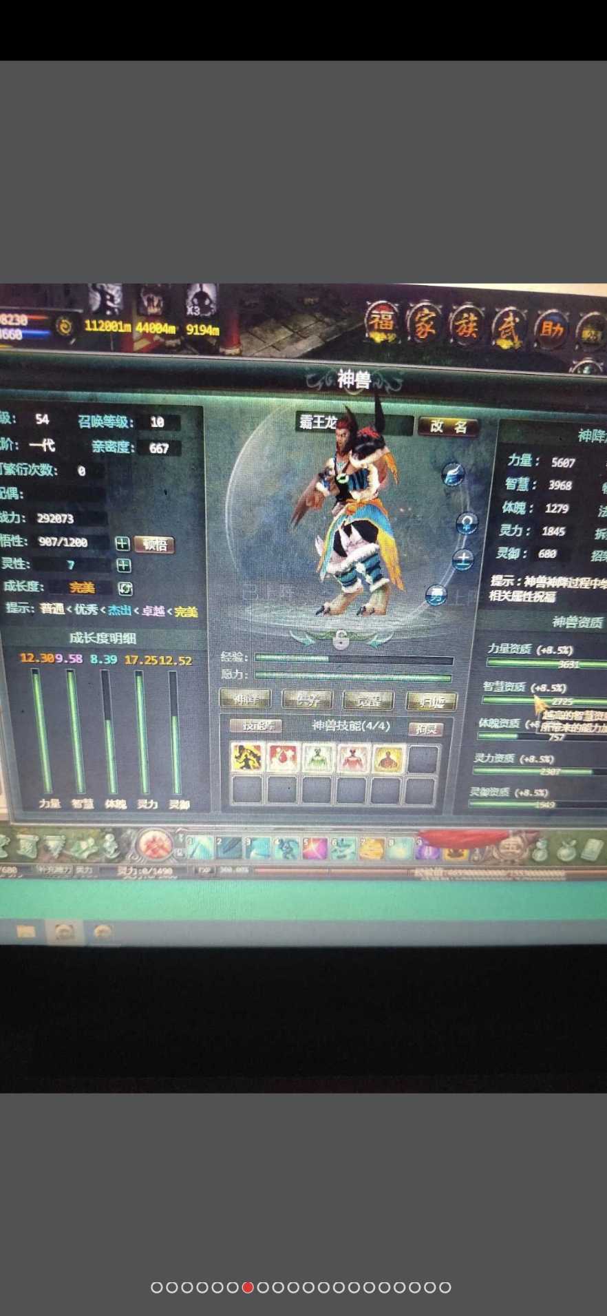 星辰变-账号-[赤阳 99级]16 武器，差一件 15 套，出售，已改价。