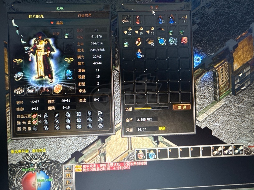 传奇3(时长版)-账号-[魔法师 51级]不想玩了，忍痛出售，51.9级