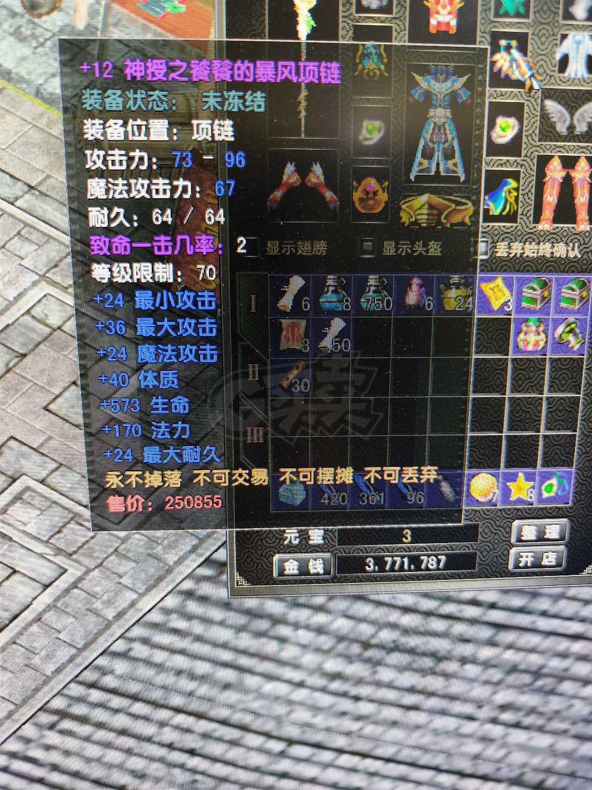 风云怀旧服-账号-[术士 融合期*5阶]CY全技能法师