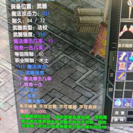 风云怀旧服-账号-[术士 融合期*5阶]CY全技能法师