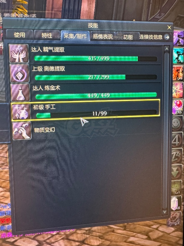 永恒之塔-账号-[魔道星 50级]塔珠魔道大德吧