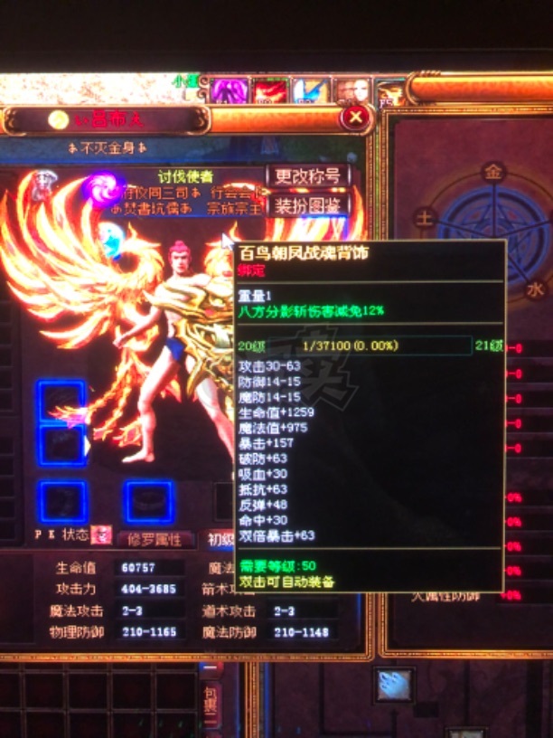 夺宝传世-账号-[战士 71级]367级真火战士看清楚哦是对应翅膀的不只是真火