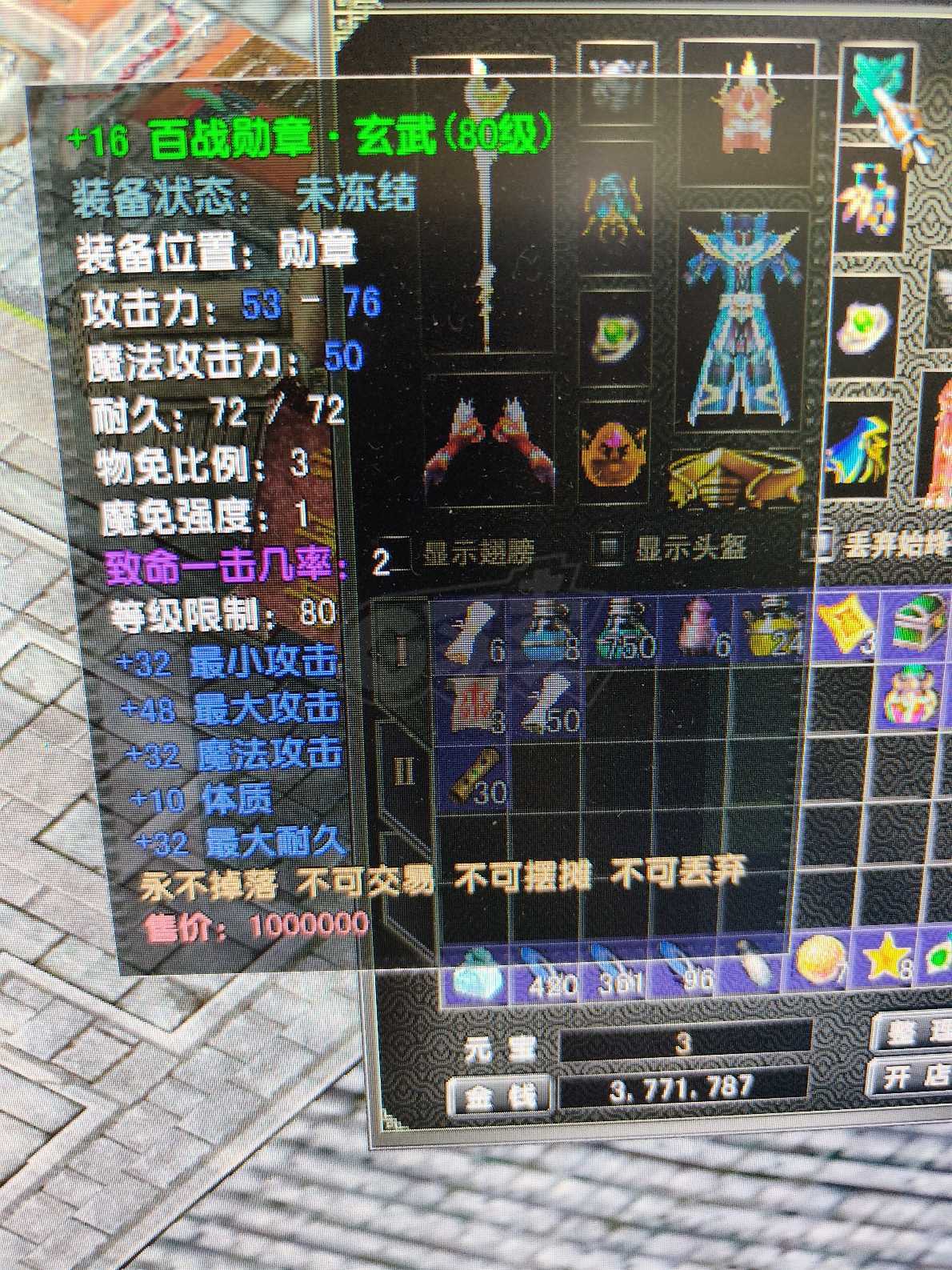 风云怀旧服-账号-[术士 融合期*5阶]CY全技能法师