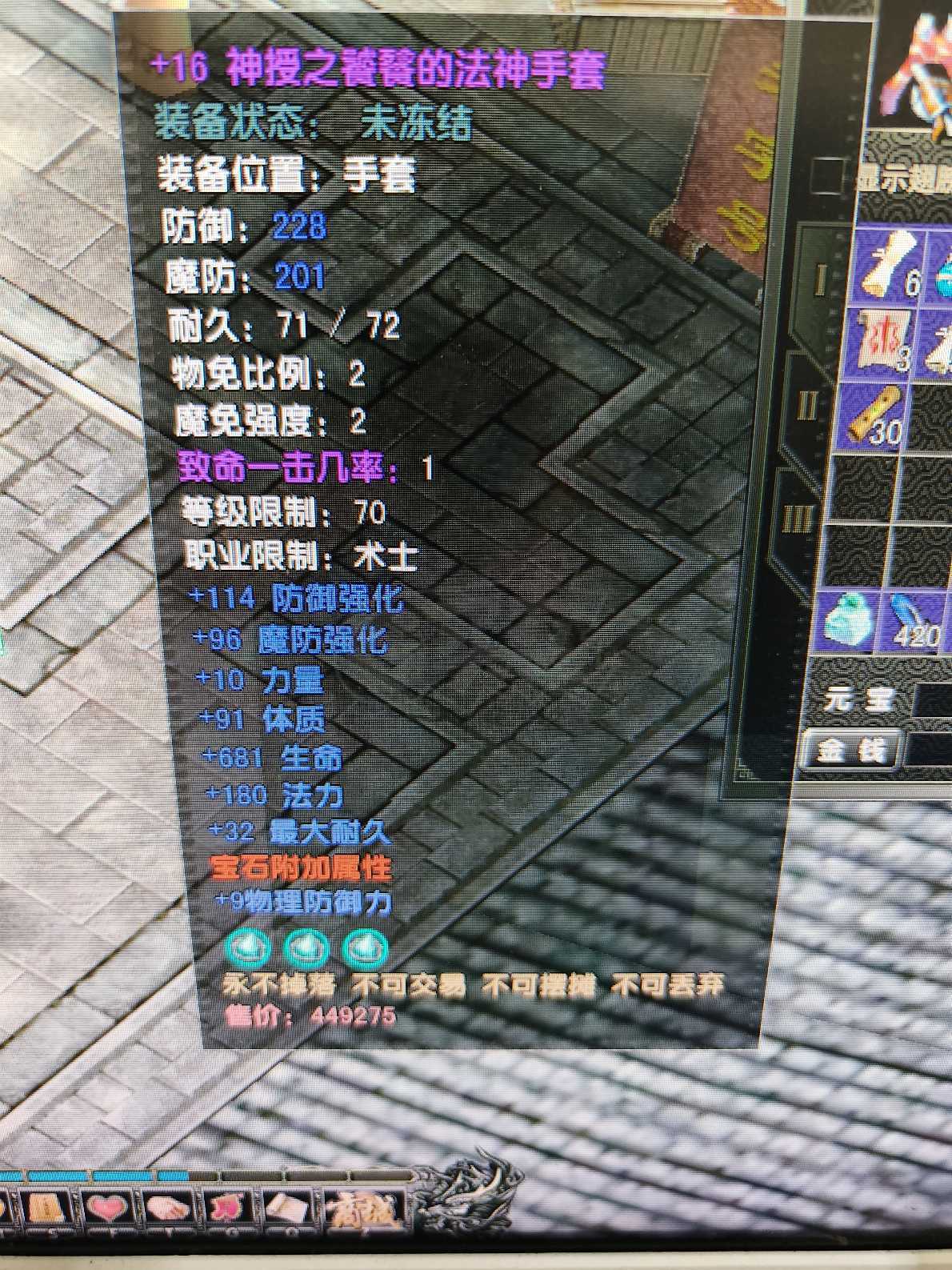 风云怀旧服-账号-[术士 融合期*5阶]CY全技能法师