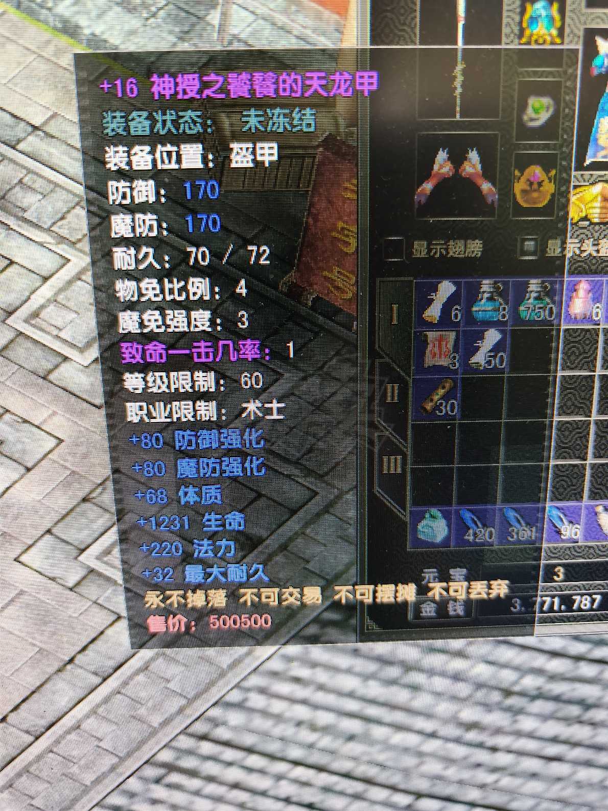 风云怀旧服-账号-[术士 融合期*5阶]CY全技能法师