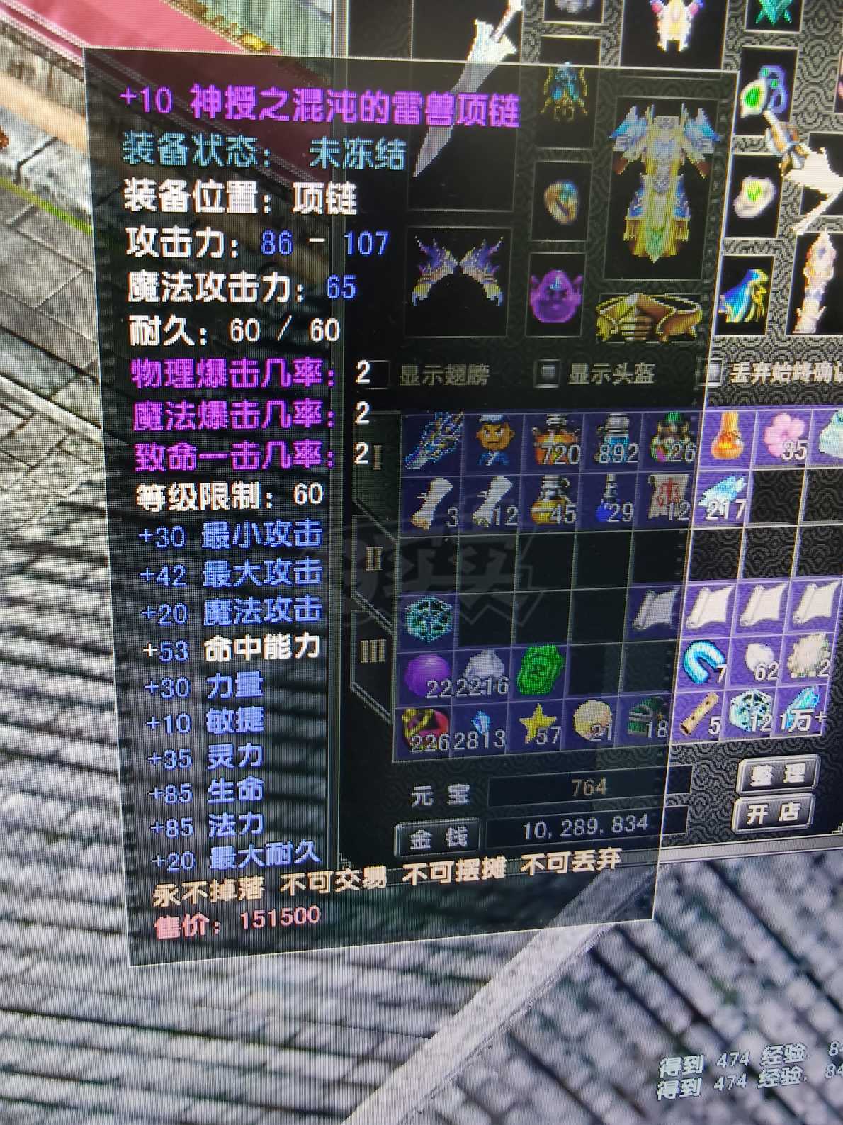 风云怀旧服-账号-[战士 融合期*5阶]CY86.6战士