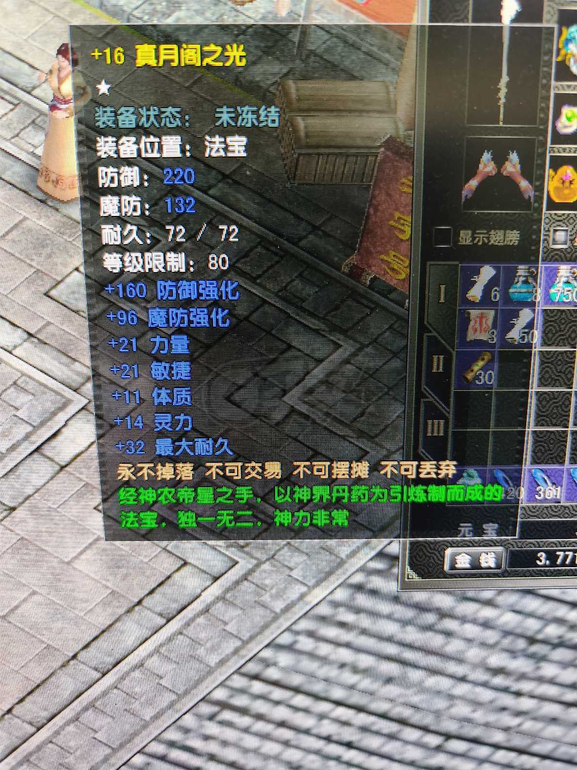 风云怀旧服-账号-[术士 融合期*5阶]CY全技能法师