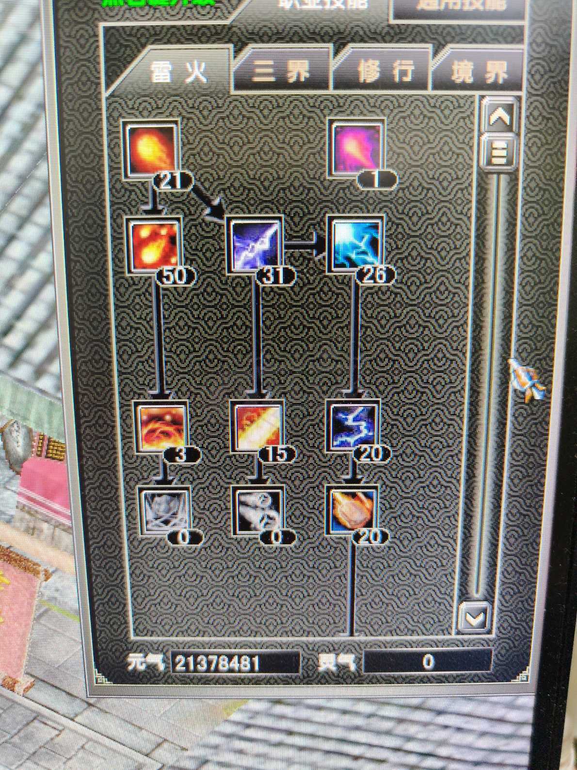 风云怀旧服-账号-[术士 融合期*5阶]CY全技能法师