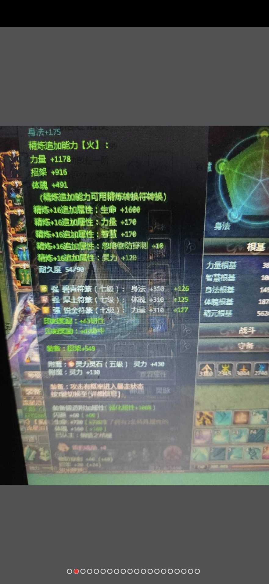 星辰变-账号-[赤阳 99级]16 武器，差一件 15 套，出售，已改价。