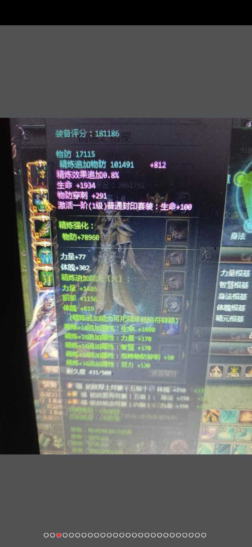 星辰变-账号-[赤阳 99级]16 武器，差一件 15 套，出售，已改价。