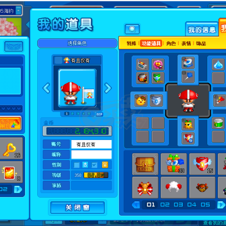 泡泡堂PC版-账号-[ 358级]一区 很有浪漫意义的名字 有且仅有