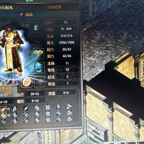 传奇3(时长版)-账号-[魔法师 51级]不想玩了，忍痛出售，51.9级