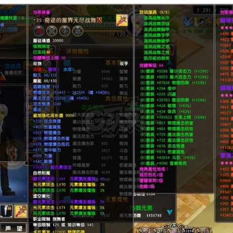 星尘传说-账号-[剑舞者 120级]可转巡守。