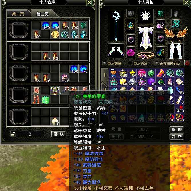 风云怀旧服-账号-[术士 融合期*5阶]89满经验法师，极品属性高战号