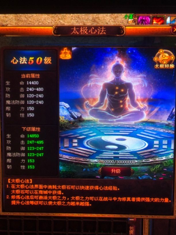 夺宝传世-账号-[战士 71级]367级真火战士看清楚哦是对应翅膀的不只是真火