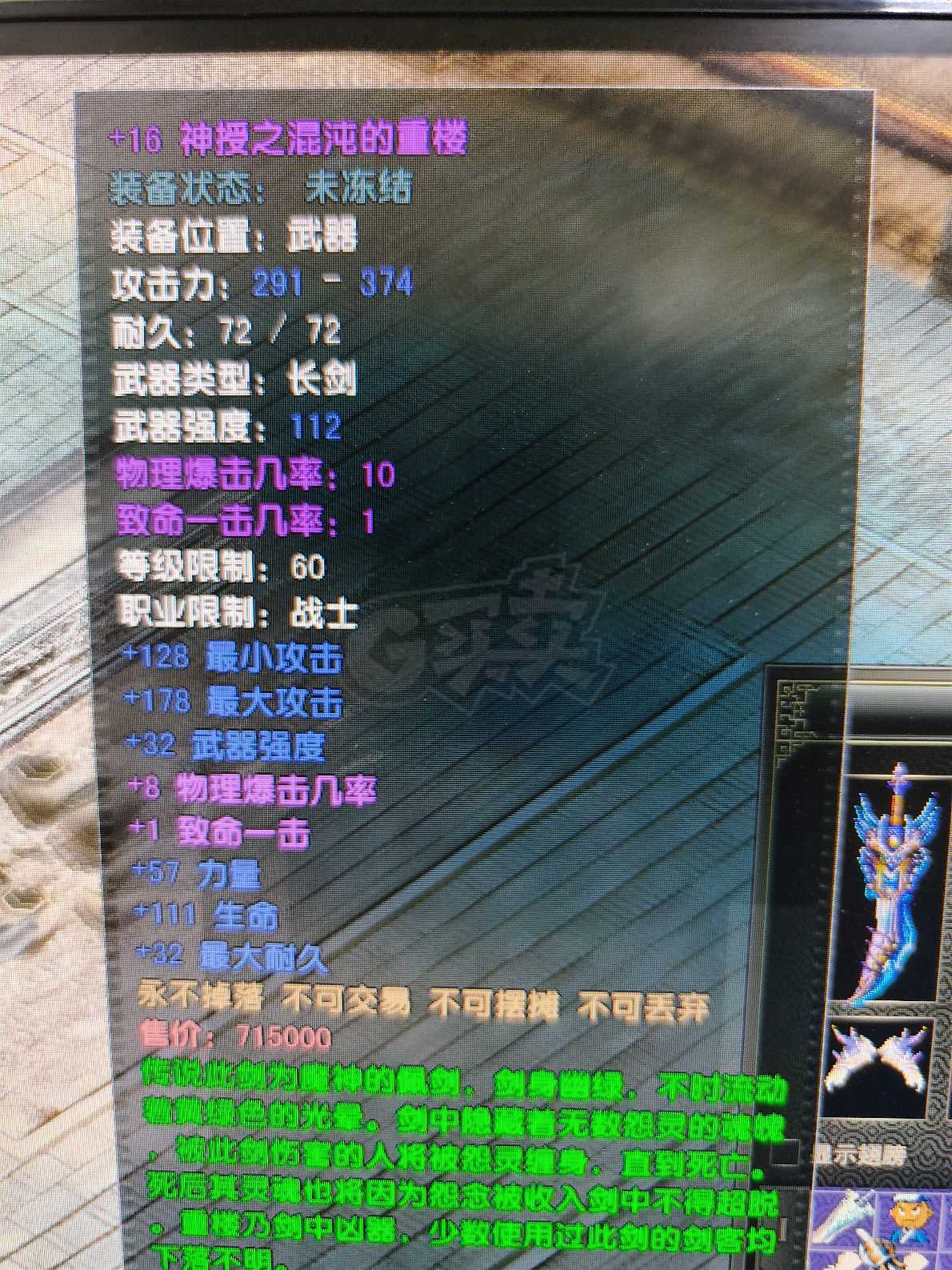 风云怀旧服-账号-[战士 融合期*5阶]CY86.6战士