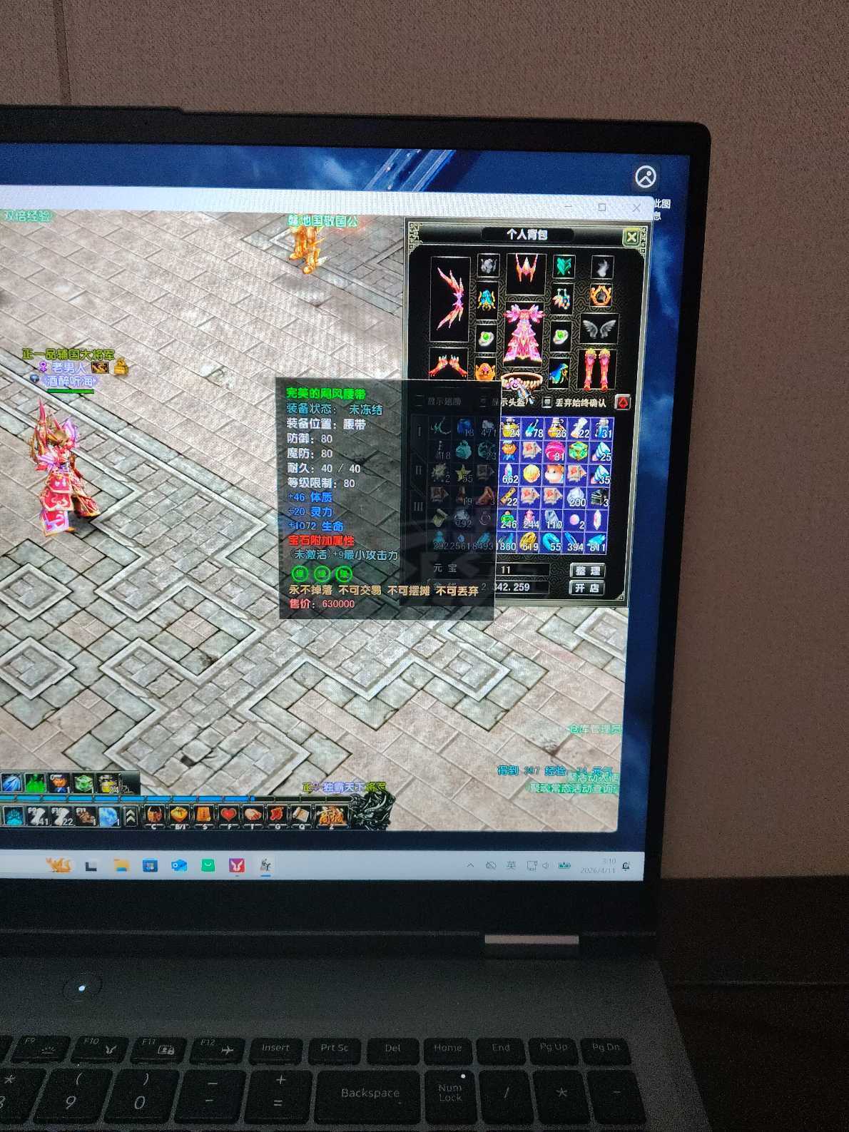 风云怀旧服-账号-[猎手 炼气期*1阶]衣服武器项链加17其他加12