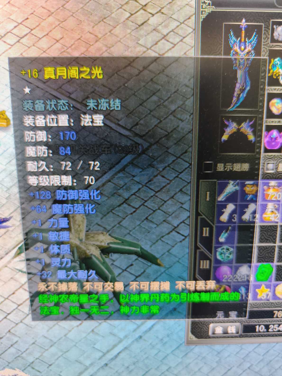 风云怀旧服-账号-[战士 融合期*5阶]CY86.6战士